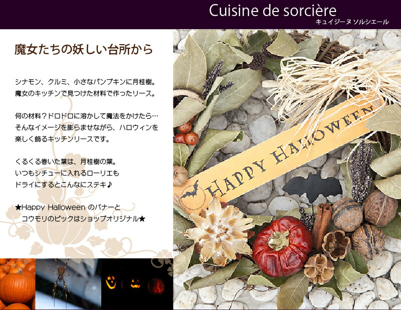 楽天市場 魔女のキッチンリース プレート付き Coppe Craft Workshop