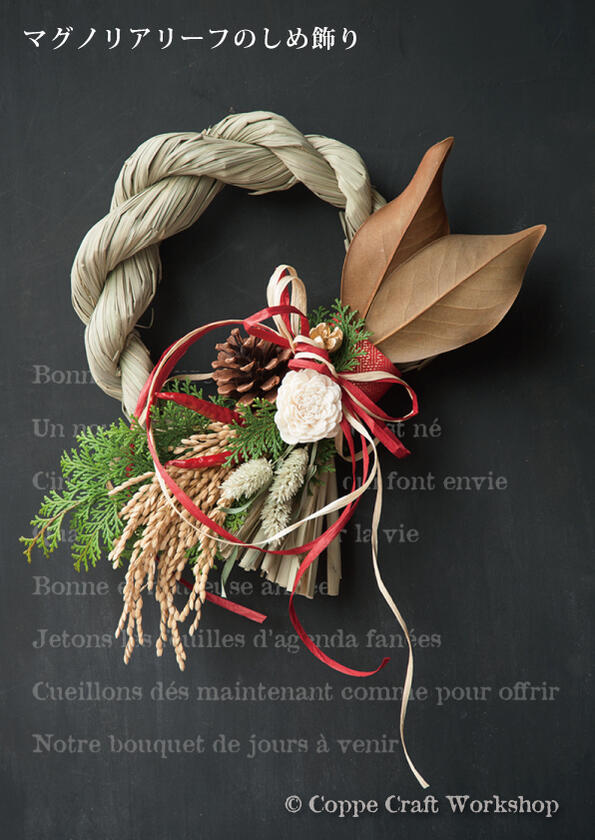 楽天市場】いい夫婦の日 しめ飾り モダン おしゃれ しめ縄 【 仏手柑