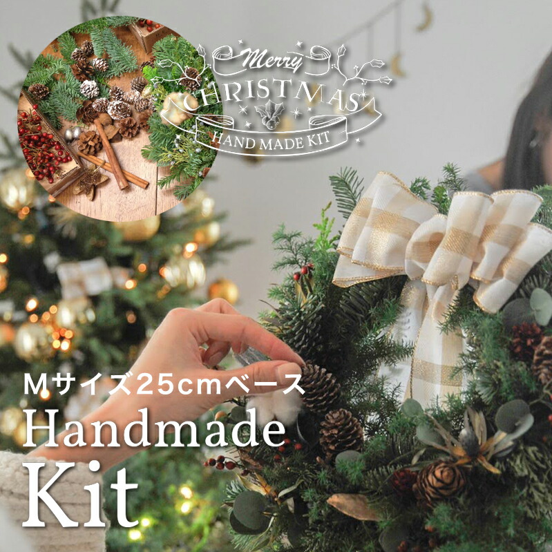 楽天市場】フレッシュクリスマスリース 【Luxe】 30cm コニファー