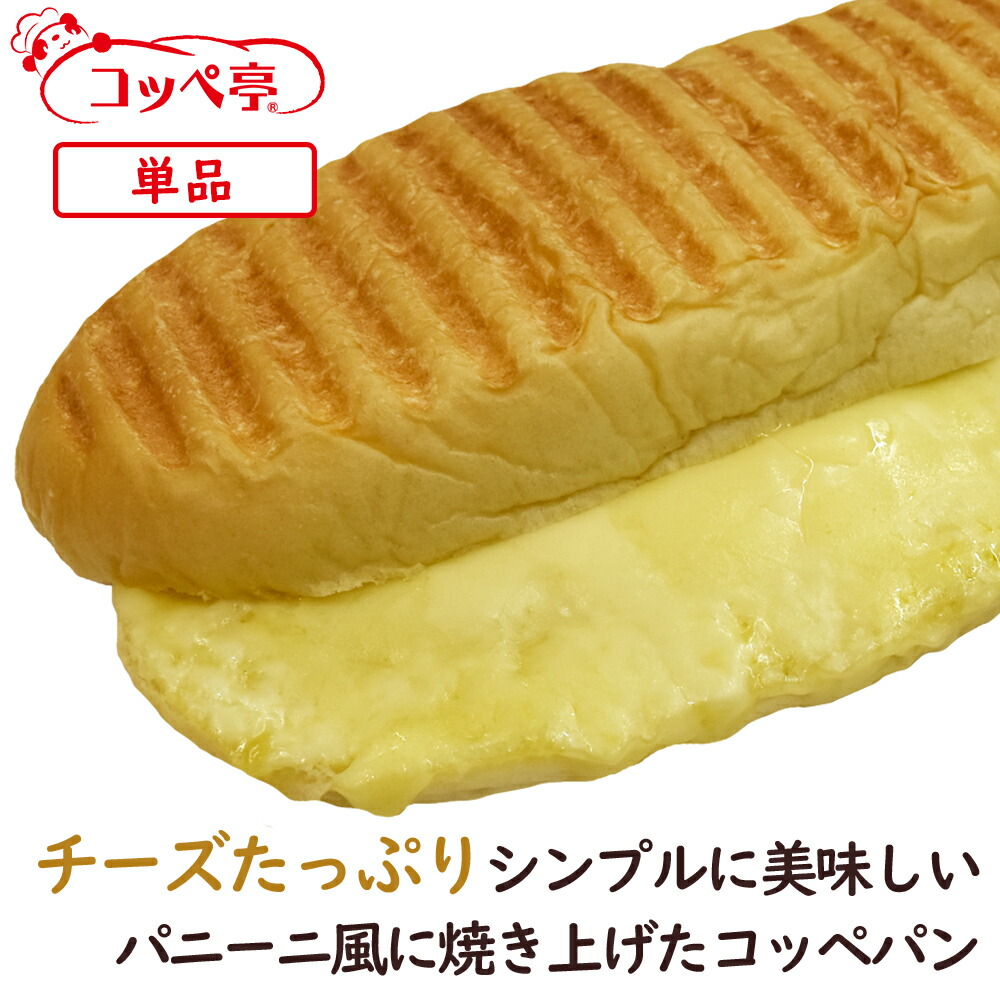楽天市場】コッペパン専門店 コッペ亭 自家製ラムレーズン