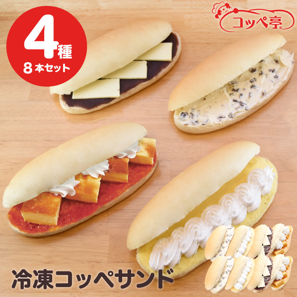 コッペパンさん専用出品 期間限定！】しっとりふわふわコッペパン×生いちご コッペパン