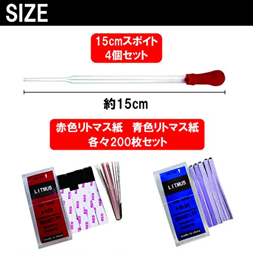 1215円 公式サイト Hamilo リトマス試験紙 理科 実験 自由研究 スポイト 酸性 アルカリ性判定 3種セット