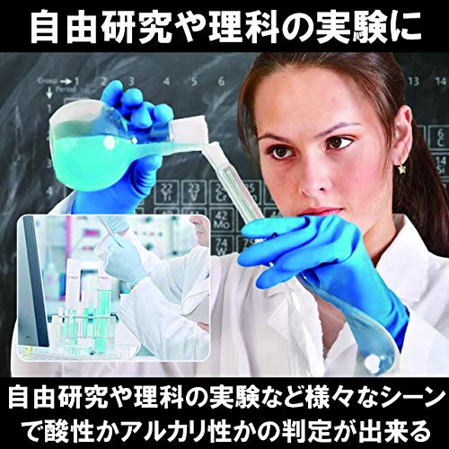 1215円 公式サイト Hamilo リトマス試験紙 理科 実験 自由研究 スポイト 酸性 アルカリ性判定 3種セット