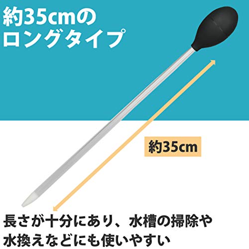 Hamilo 水槽用クリーナースポイト 掃除 水換え 卵 稚魚 移動用 3点セット Umu Ac Ug