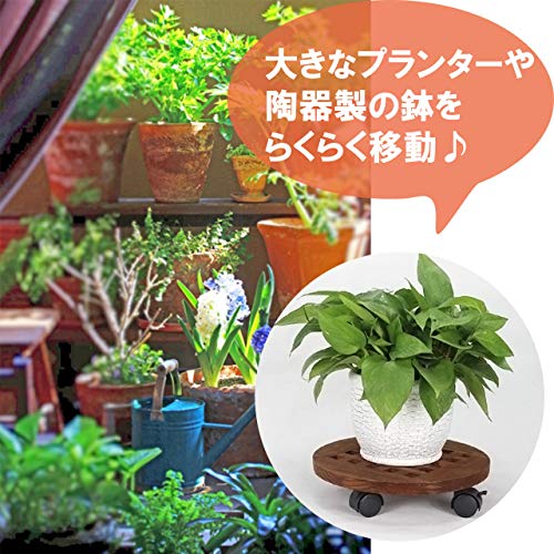 フェリモア 植木くぼみ卓 木製 鉢置台 キャスター伽 円形 ストッパー効く 観葉植物の転向に 30cm Digitalland Com Br