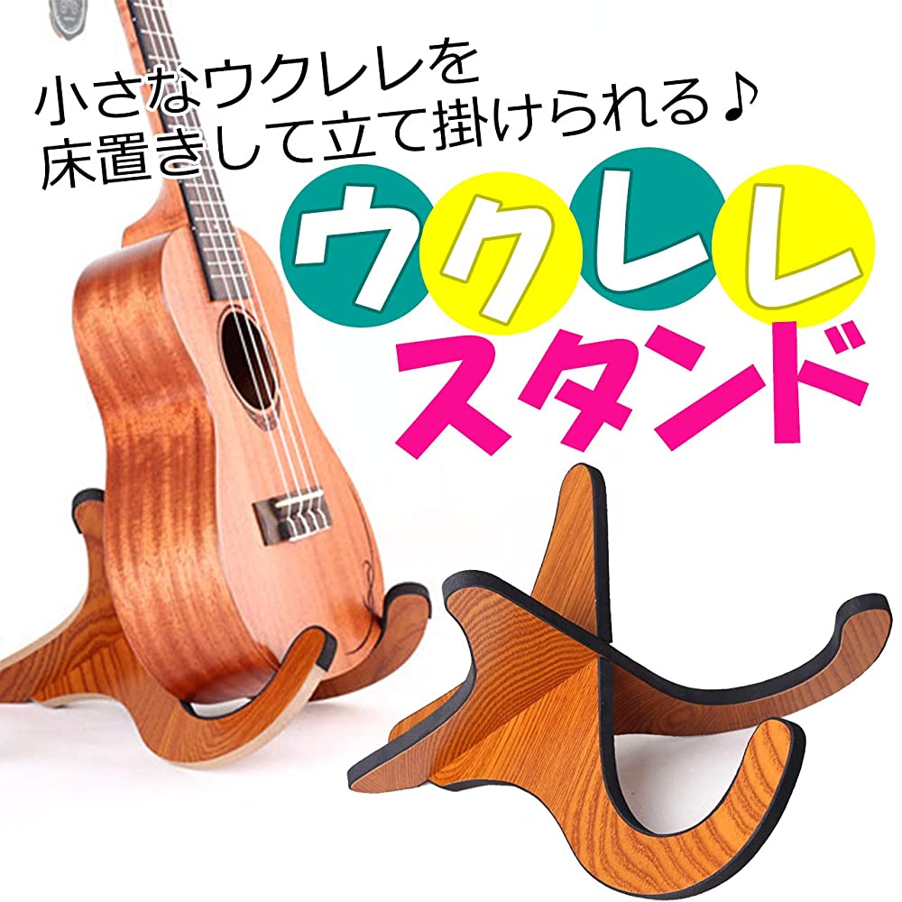 売れ筋アイテムラン ウクレレスタンド スタンド 木製 ウクレレ ミニギター バイオリン