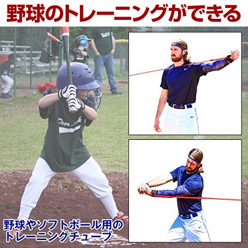スーパーsale セール期間限定 Nullie 野球 ソフトボール ピッチング トレーニングチューブ ストレッチバンド フック付き Qdtek Vn