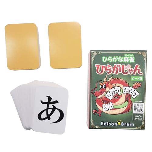 ひらがな麻雀 ひらがじゃん　牌バージョン 楽天市場】ひらがじゃん 牌 バージョン ひらがな麻雀 7月下旬〜8