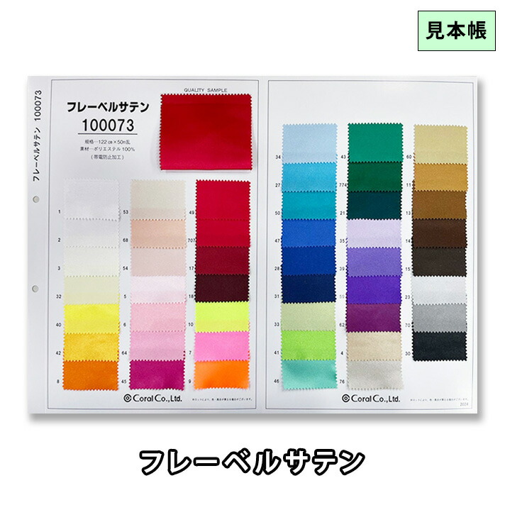 楽天市場】【見本帳】サンプル帳 P120090 卍丸（まんじまる