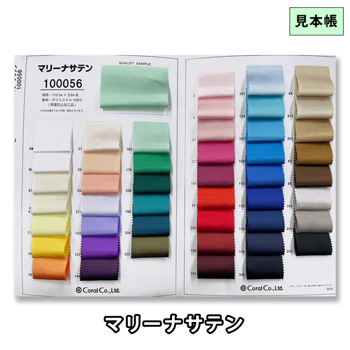 まんじまる 楽天市場】【見本帳】サンプル帳 P120090 卍丸（まんじまる