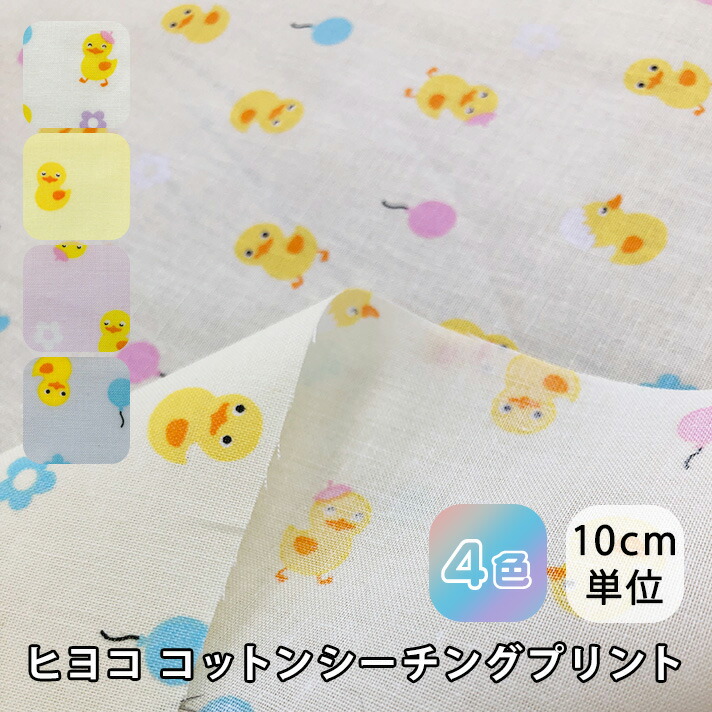 ひよこページ 9ヶ月レンタル割引中】スリーオープンコンパクト ヒヨコ柄