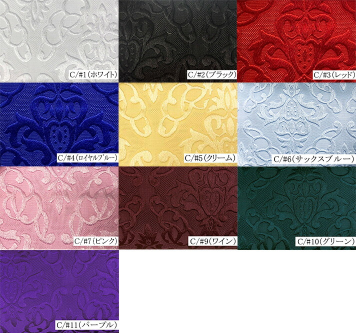 楽天市場】009-18035（全9色）【再入荷】ポリエステル ダマスク柄
