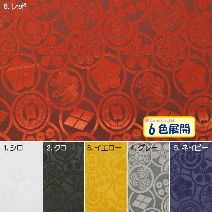 まんじまる 楽天市場】【見本帳】サンプル帳 P120090 卍丸（まんじまる