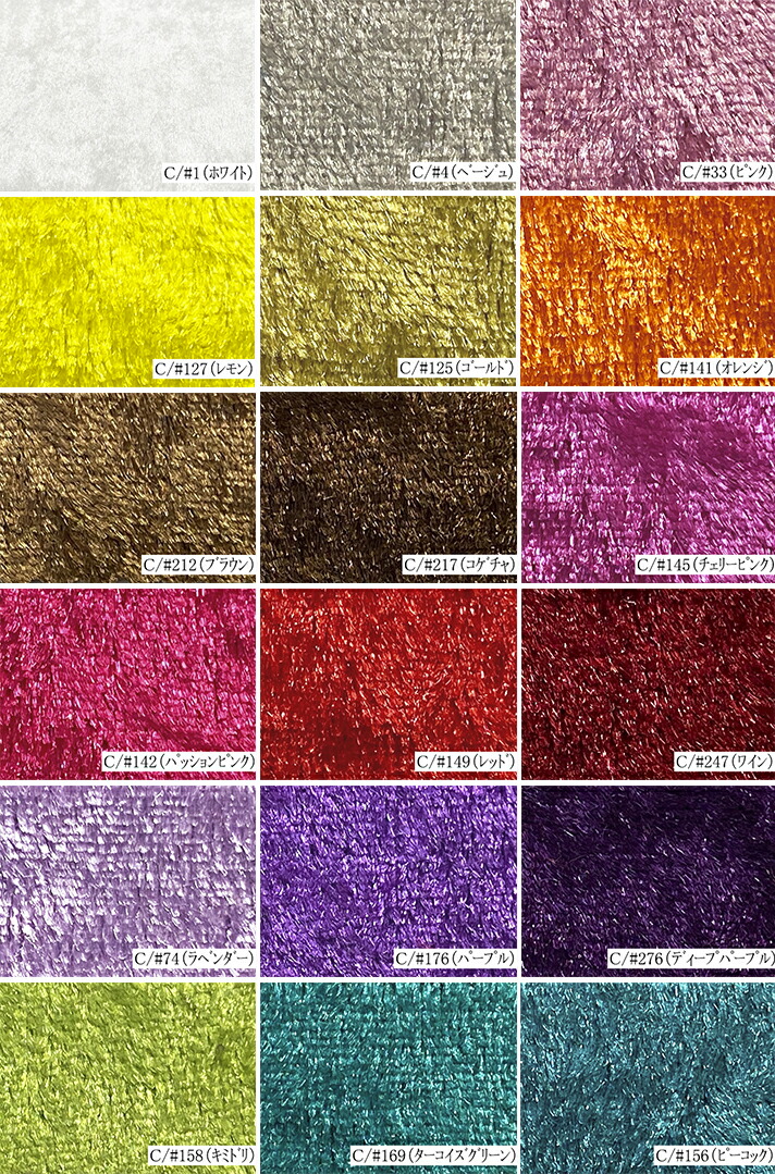 開店祝い 楽天市場 1反買い 12ｍ乱巻 クラッシュ ベロア生地 布 布地 無地 柔らか ソフト感 衣装 スカート ワンピース 衣装生地 多色 ダンス コスプレ コスチューム ディスプレイ 装飾112cm巾ポリエステル100 1ｍ当たり 630円 生地と衣装のお店 ルアンドール