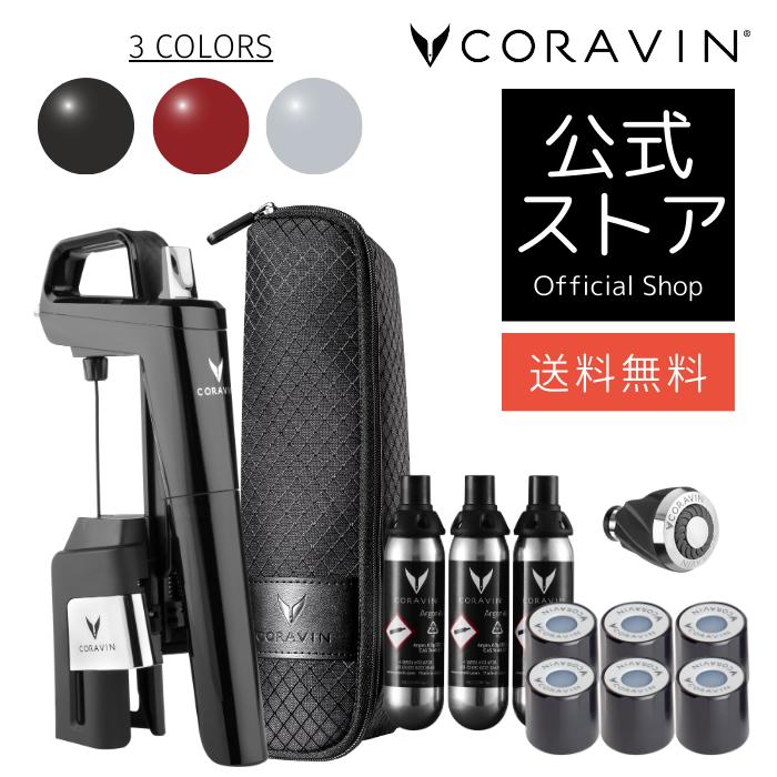 楽天市場】【軽減税率8％対象商品】CORAVIN コラヴァン スパークリング