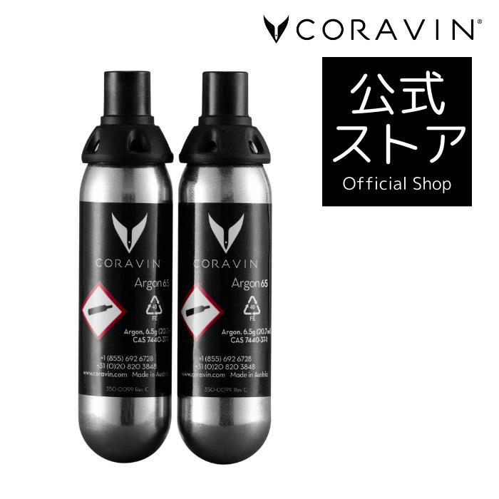 楽天市場】【コラヴァン】 専用 アルゴンガス 6本入り 正規品