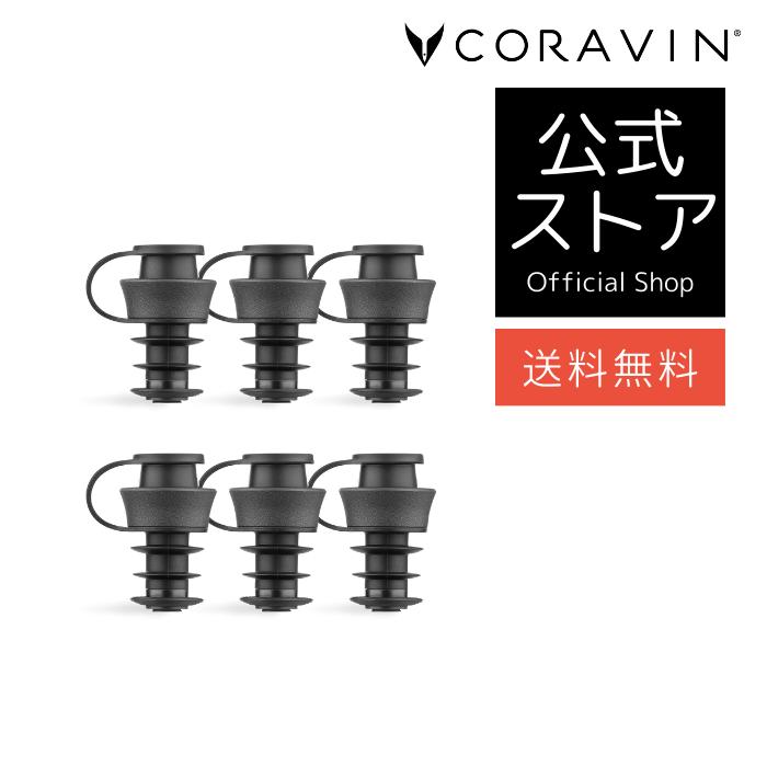 楽天市場】【軽減税率8％対象商品】CORAVIN コラヴァン スパークリング