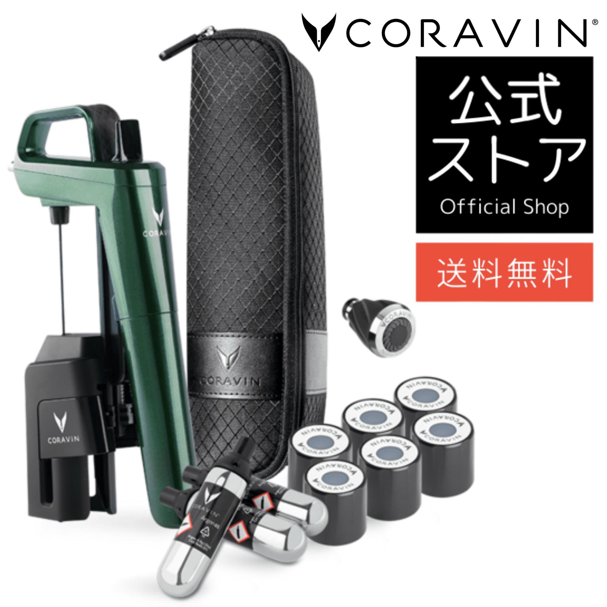 コラヴァン タイムレスモデル6+ 制限事項色合い coravin timeless6+ ForestGreen フォレストグリーン ぶどう酒GK ぶどう酒保護すること ワインセーバー ワインオープナー ぶどう酒 佩び物 キルク抜き不必要 目あたらしい ぶどう酒 燻す押しとどめる 差し上げ物 ぶどう酒を楽しむ 介護ホーム寄りあい 差し上げ物