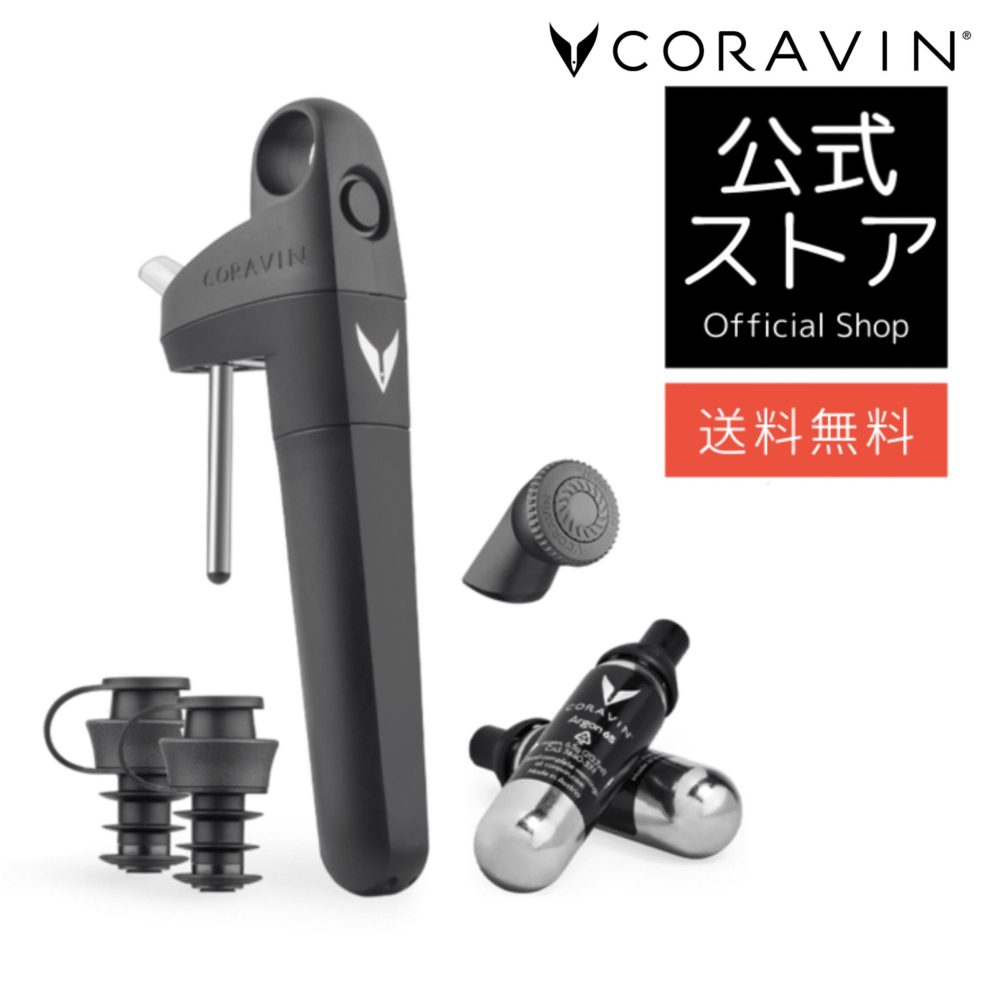 楽天市場】CORAVIN コラヴァン Sparkling スパークリング 【食品