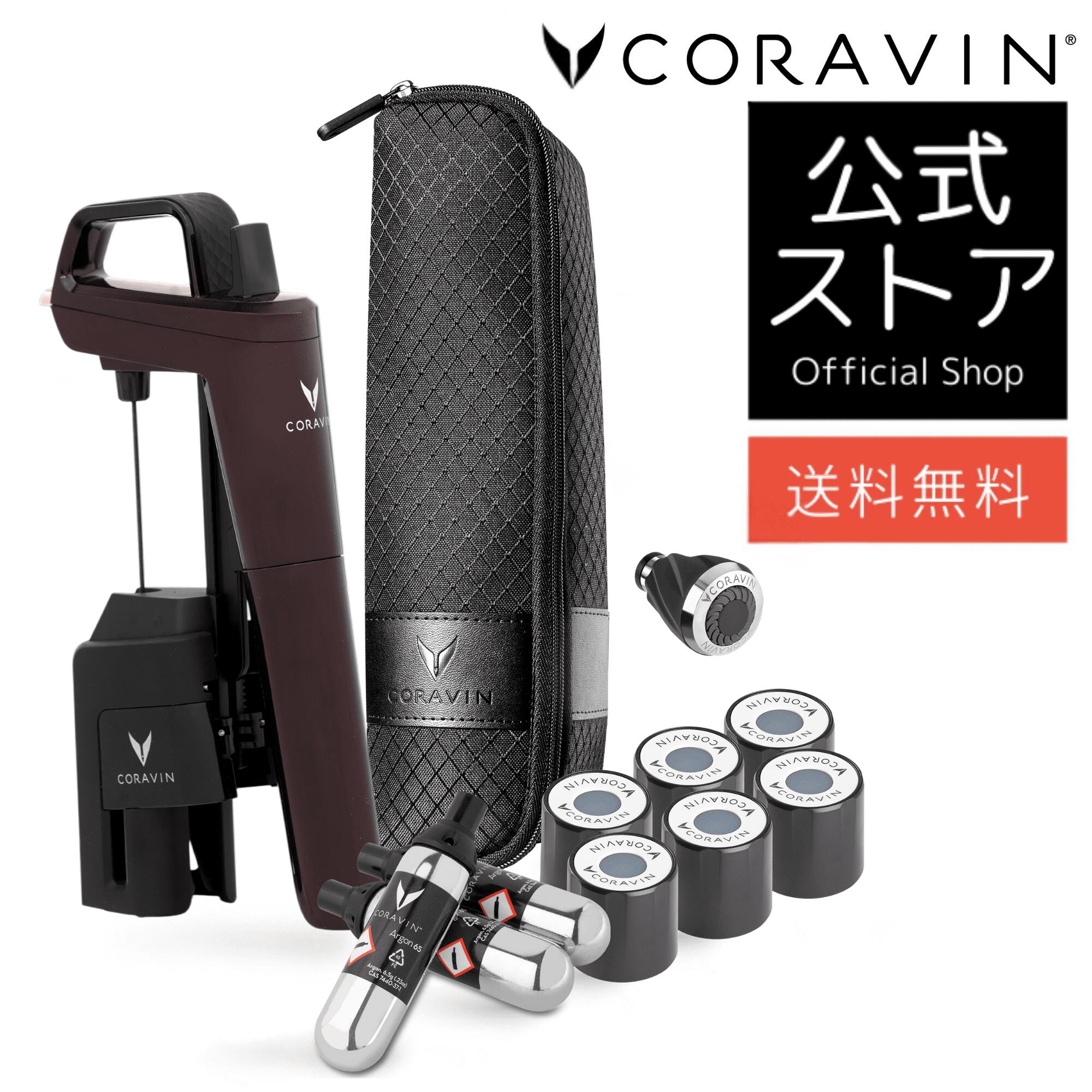 【送料無料】coravin timeless6+ HermitageRed 限定カラー 数量限定 コラヴァン タイムレスモデル6+ エルミタージュレッド コルク抜き不要 新鮮 ワイン ワイン キーパー ワイン保存 ワインセーバー ワインオープナー ワインアクセサリー ギフト 酸化防止｜Coravin　日本店 38,324円
