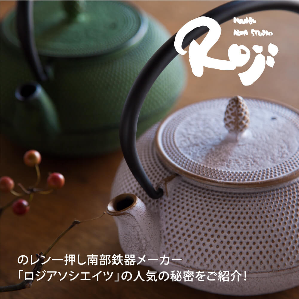 アラレ0 6l モダン 南部鉄器 送料無料 直火 かわいい カラー 北欧 紅茶 モダン 日本製 黒 岩手県の南部鉄器 直火の出来る本格的な鉄瓶 使いやすいアラレ型の0 6lサイズです 鉄瓶 伝統工芸 シンプル 霰 ロジアソシエイツ Roji ブラック ギフト 贈り物 おしゃれ アラレ0 6l モダン 南部鉄器 送料無料 直火 かわいい カラー 北欧 紅茶 モダン 日本製 黒 岩手県の南部鉄器 直火の出来る本格的な鉄瓶 使いやすいアラレ型の0 6lサイズです 鉄瓶 伝統工芸 シンプル 霰 ロジアソシエイツ Roji ブラック ギフト 贈り物 おしゃれ