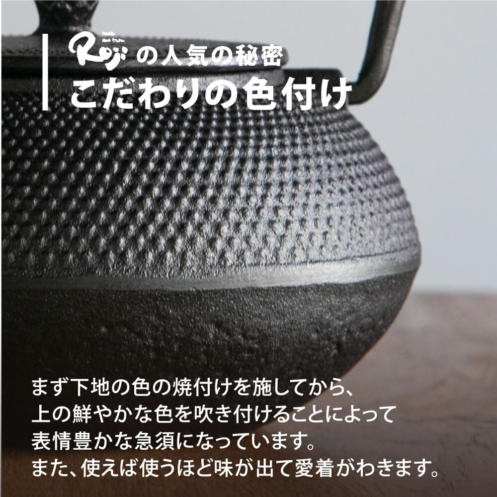 アラレ0 6l モダン 南部鉄器 送料無料 直火 かわいい カラー 北欧 紅茶 モダン 日本製 黒 岩手県の南部鉄器 直火の出来る本格的な鉄瓶 使いやすいアラレ型の0 6lサイズです 鉄瓶 伝統工芸 シンプル 霰 ロジアソシエイツ Roji ブラック ギフト 贈り物 おしゃれ