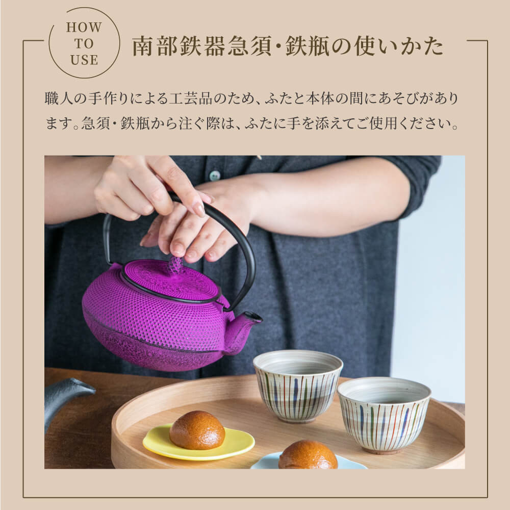 南部鉄器 急須 ドーム アラレ ローズピンク カラーポット 伝統工芸