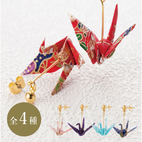 Folded Paper Crane Pierced Earrings Origami Pierced Earrings Folded Paper Crane Kyoto Accessories Crane Yukata Kimono Sum Pattern