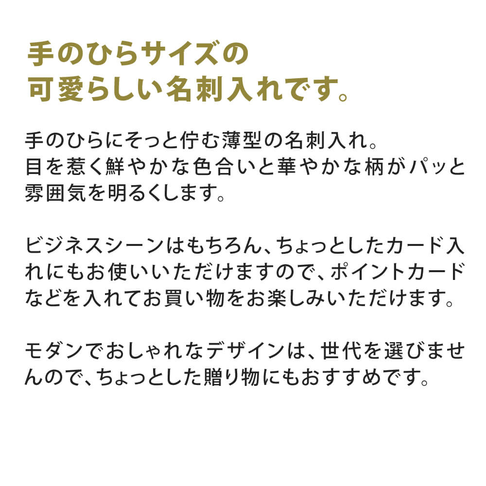 楽天市場 名刺入れ 名刺ケース レトロフラワー メール便可 薄い 和柄 和風 レディース 通勤 定期入れ カードケース かわいい おしゃれ 和 和雑貨 京都 花柄 柄 ピンク 日本製 ギフト 女性 女性用 ブランド 牡丹 菊 布製 薄い コンパクト 使いやすい 個性的 のレン