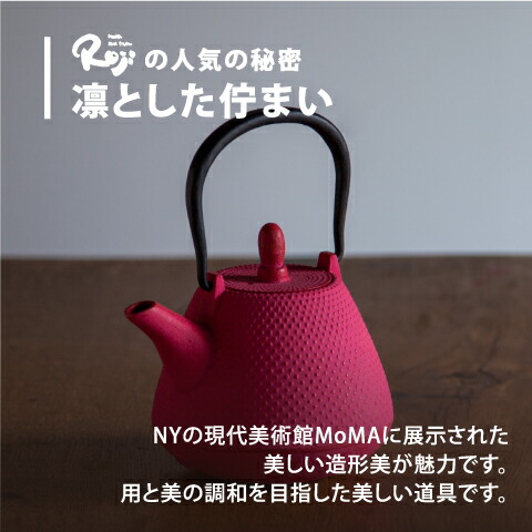 南部鉄器 急須 ドーム アラレ ローズピンク カラーポット 伝統工芸