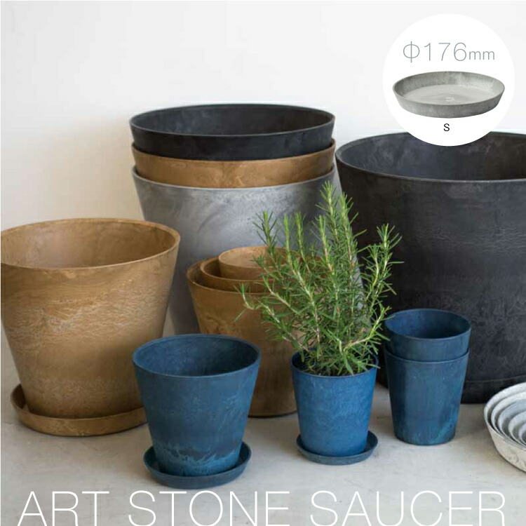 アマブロ　アートストーン　鉢と受け皿 square-s_s01.jpg