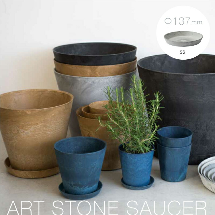 アマブロ　アートストーン　鉢と受け皿 square-ss_s01.jpg