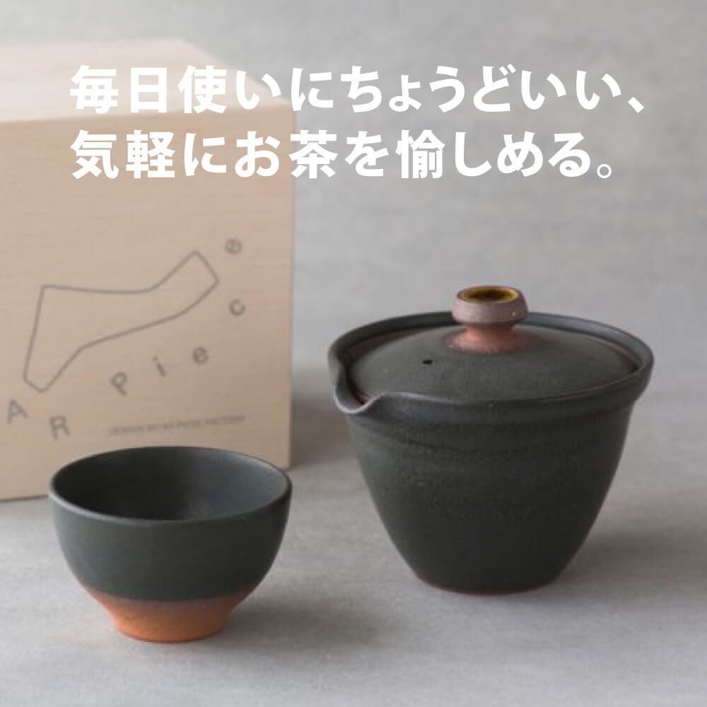 新茶器 Kyu Su Hitori セット ブラック 信楽焼 急須 1人用 おしゃれ コンパクト 日本製 北欧 茶こしなし 洗いやすい 絞り出し 陶器 茶器 ティーポット ポット シンプル 茶器 和食器 緑茶 煎茶 日本茶 来客用 おしゃれ カフェ風 モダン 和モダン 一人用 父の日