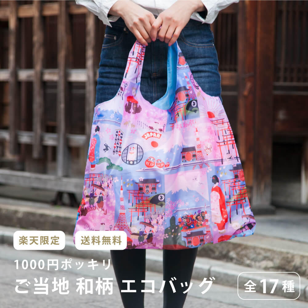 ⭐️エコバッグ⭐️レディース　花柄　大きめ　折りたたみ式　ショッピングバッグ