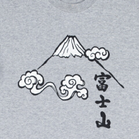 楽天市場 Tシャツ 富士山gr 大きいサイズ 雲 日本 和柄 和文字 夏 半袖 縁起 かわいい 粋 グレー ゆったり バックプリント のレン