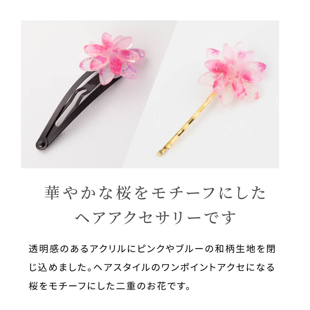 1000円ポッキリ 送料無料 可愛い 祭り 浴衣 ファッション 桜 ヘアピン 3点セット 着物 ラメ 重ね桜 夏 和柄 ヘアアクセサリー