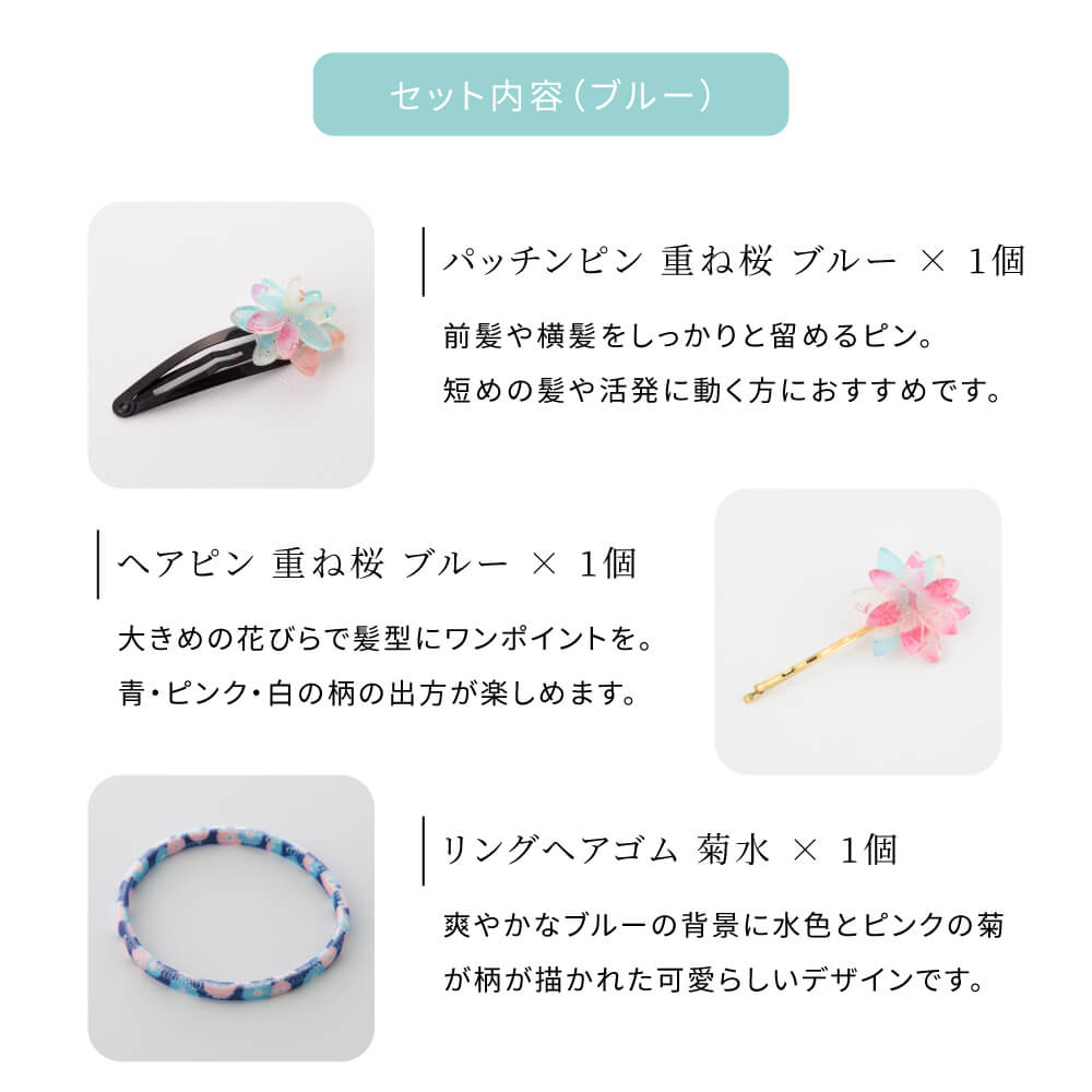 市場 1000円ポッキリ 重ね桜 ヘアピン 3点セット 着物 夏 ヘアアクセサリー 可愛い ファッション 送料無料 ラメ 和柄 桜 浴衣