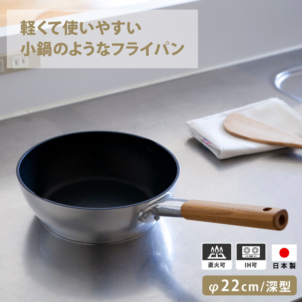 ギフト フライパン 贈り物 母の日 鍋 敬老の日 御中元キッチン用品 食器 調理器具 Ambai アルミ合金で熱伝導に優れ 軽量 フッ素 樹脂加工を施したフライパン 新築祝い 22cm 結婚祝い 軽い 餞別 引っ越し祝い フライパン深型 アルミ 手軽 テフロン加工 フッ素加工