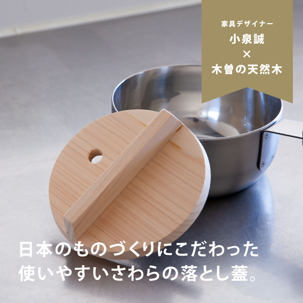 楽天市場 Ambai 落とし蓋 16cm用 鍋 ガラス 蓋 ふた フタ 鍋蓋 鍋の蓋 キッチングッズ 便利 キッチン 便利グッズ 台所用品 日本製 木 さわら 木曽さわら 木製 木蓋 耐水 煮物 煮込み のレン 楽天市場 Ambai 落とし蓋 16cm用 鍋 ガラス 蓋 ふた フタ 鍋蓋 鍋の蓋 キッチングッズ 便利 キッチン 便利グッズ 台所用品 日本製 木 さわら 木曽さわら 木製 木蓋 耐水 煮物 煮込み のレン