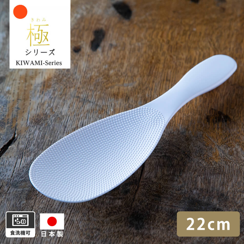 マーナ 極めしゃもじ 白 数量は多 K650W くっつかない 高品質の激安 ご飯つかない KIWAMI おすすめ スリム おしゃれ MARNA シャリ切り エンボス加工 キッチン用品