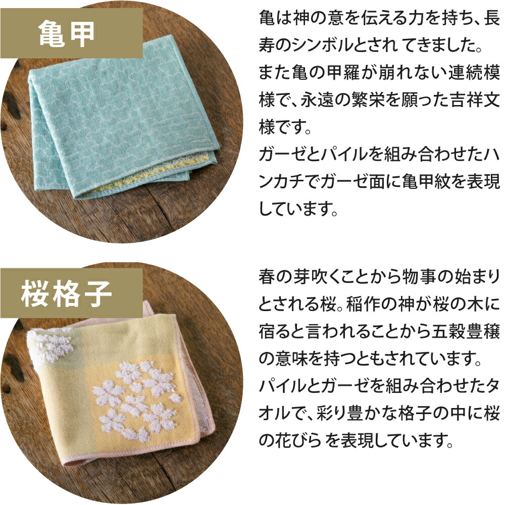 楽天市場 こてん 古典柄ハンカチ 今治タオル タオルハンカチ 和柄 古典柄 吉祥文様 吉祥柄 レディース メンズ かわいい 日本製 厚手 吸水 まとめ買い 敬老の日 のレン