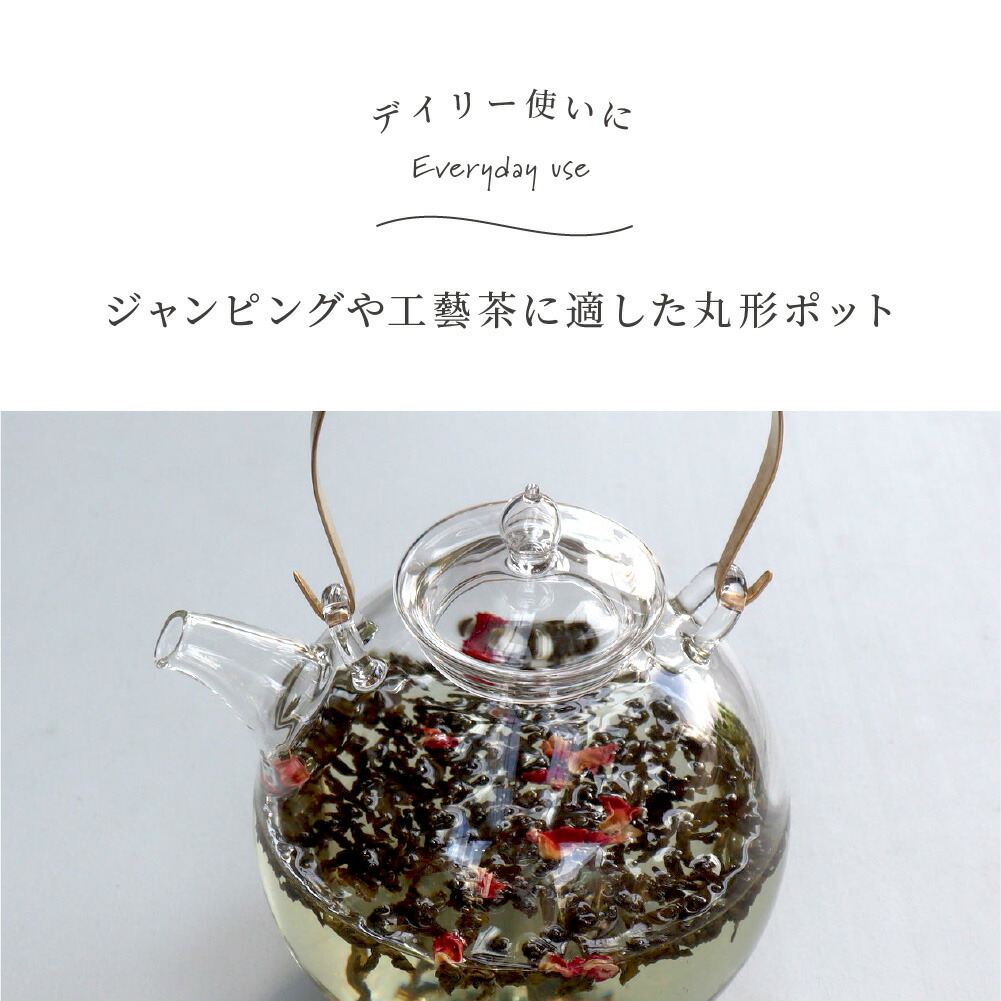 クラフトユー まんまるポット 500ml 1000ml ガラス ティーポット