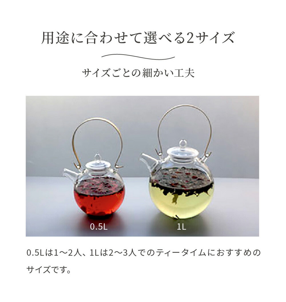 クラフトユー まんまるポット 500ml 1000ml ガラス ティーポット
