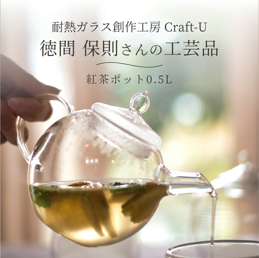 楽天市場】カップ ＆ ソーサー 耐熱ガラス製 Craft-u 茶器 ガラス : 茶