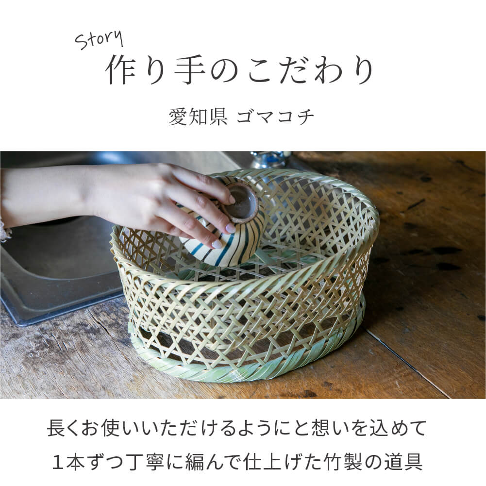 ゴマコチ 茶碗かご(小) 水切りラック 水切りかご 籠 シンク コップ立て ラック 錆びない コンパクト モダン おしゃれ日本製