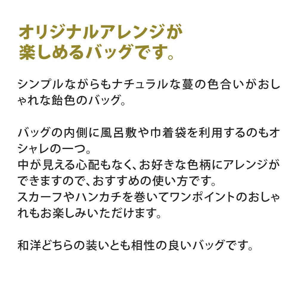 楽天市場 あけび小判ホラ編手提かご バッグ かごバッグ 伝統工芸 ミツバあけび蔓 職人 浴衣 和装バッグ 和装 おしゃれ 夏 お中元 御中元 のレン