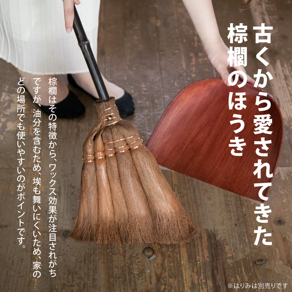 シュロ手ほうき 松野屋 74cm 棕櫚 ほうき 室内 シュロ 箒 棕櫚箒 掃除 最高級 おしゃれ 畳 玄関 階段 フローリング ホウキ 敬老の日 Kanal9tv Com