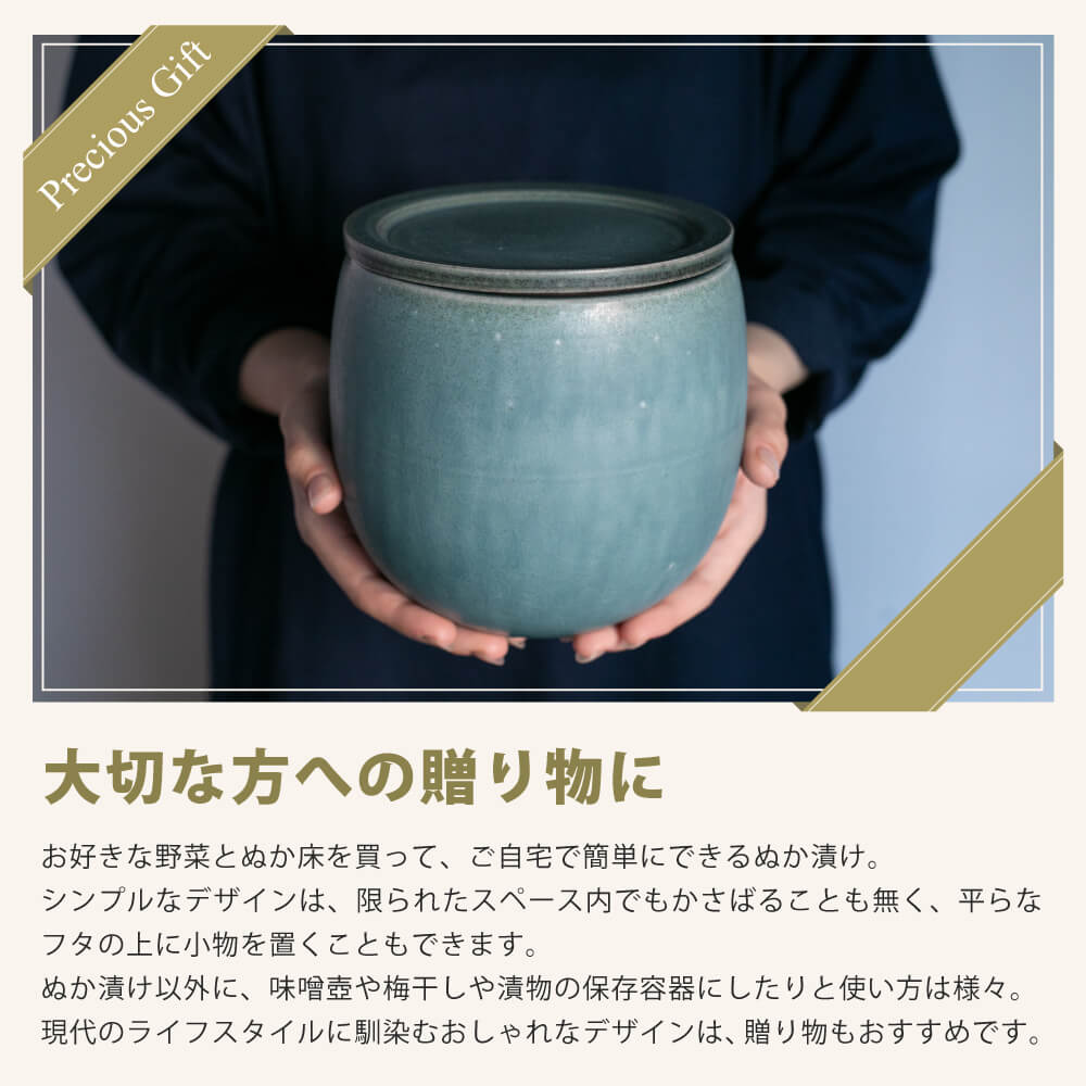 明山窯 ぬか壺 寺本りえ子 ぬか漬け壺 ぬか漬け 容器 壺 漬物樽