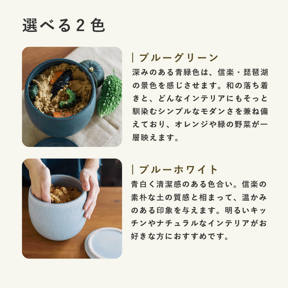 明山窯 ぬか壺 寺本りえ子 信楽焼 ぬか漬け ぬか床 糠漬け 糠床 壺