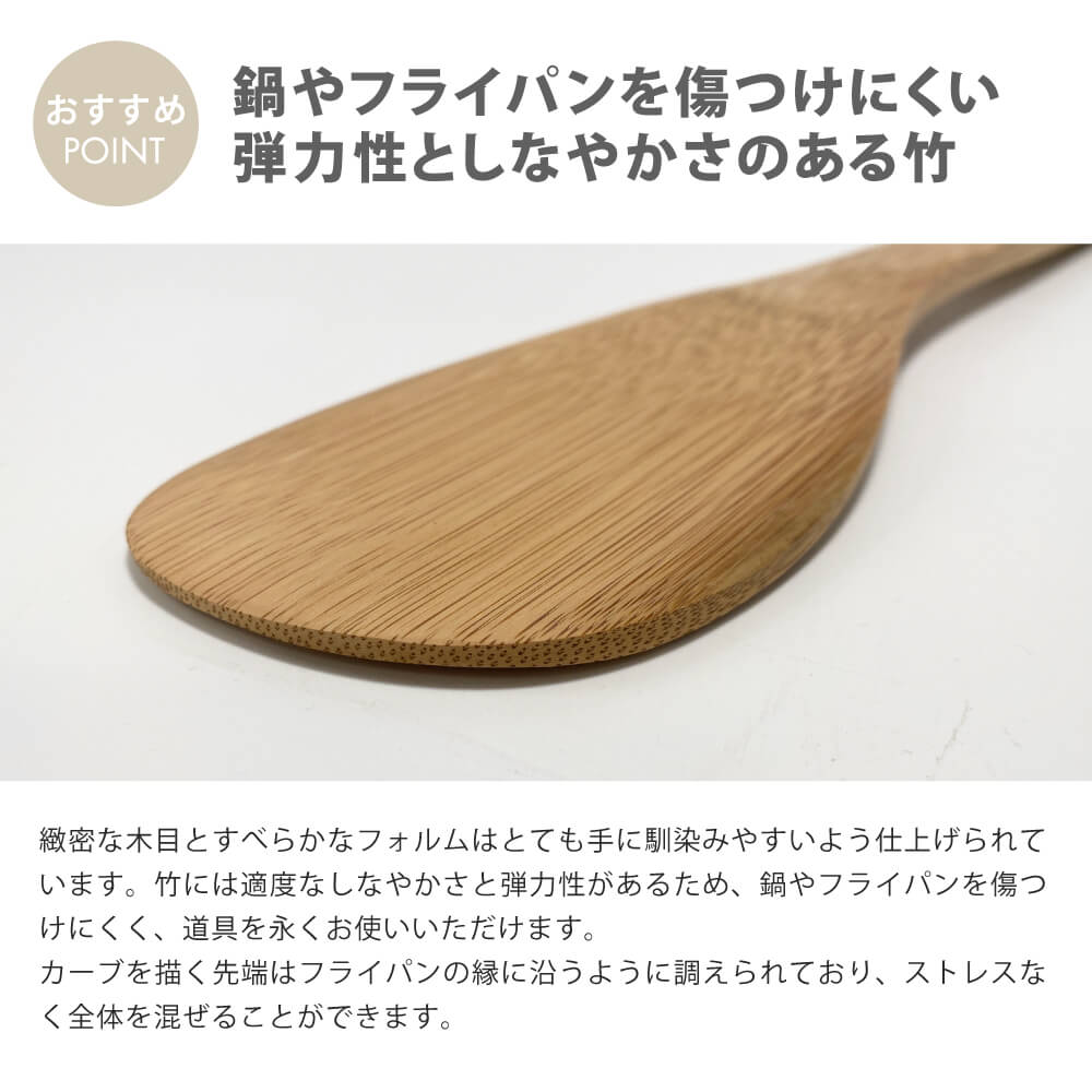 楽天市場 雅竹 竹製 すす竹調理へら 無塗装 30cm 調理べら 日本製 木製 天然竹 ターナー フライ返し 炒め物 和え物 混ぜる 調理ベラ 調理ヘラ お中元 御中元 のレン